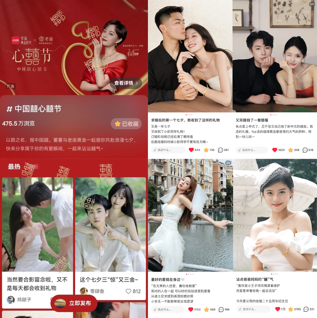 广告人干货库 当囍事遇上囍饰,老庙解锁年轻人的新中式潮流-广告人干货库