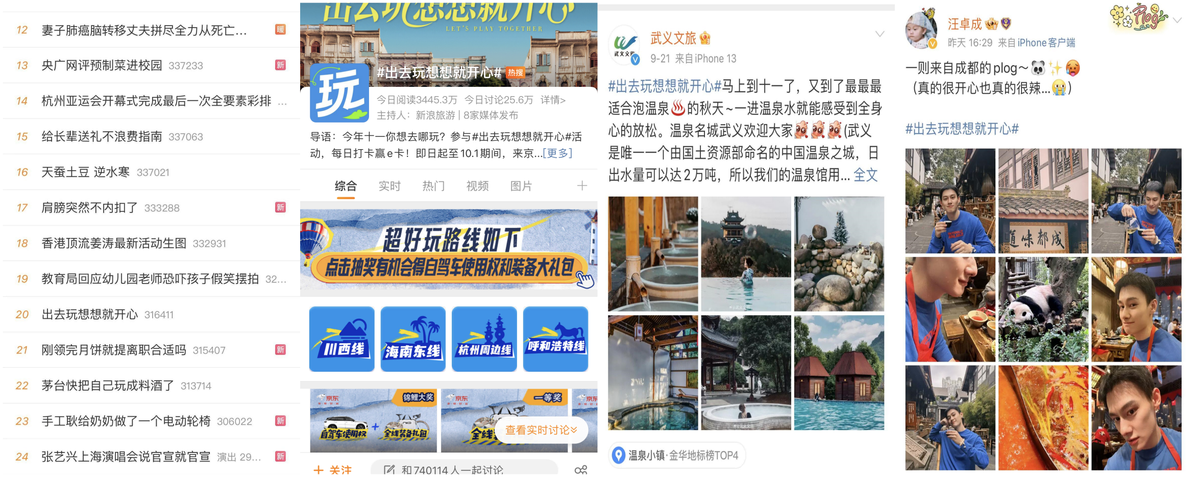 广告人干货库 出去玩想想就开心-广告人干货库