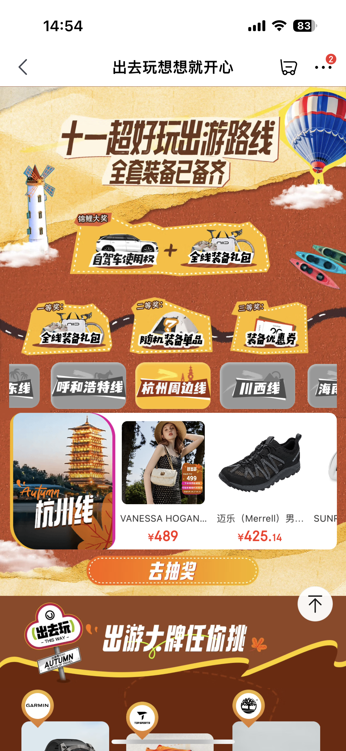 广告人干货库 出去玩想想就开心-广告人干货库