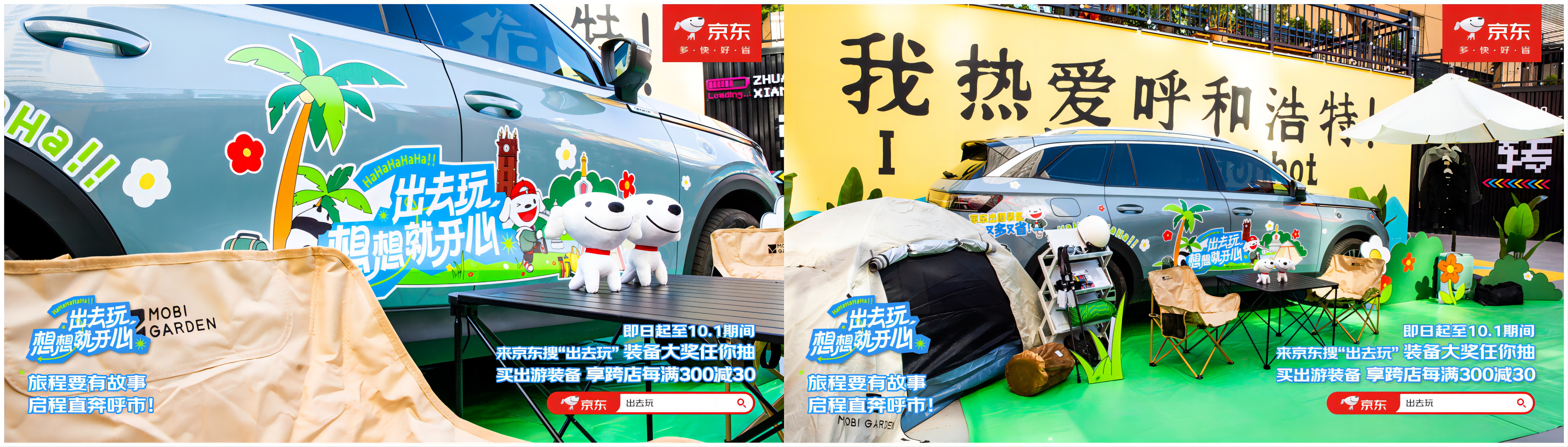 广告人干货库 出去玩想想就开心-广告人干货库