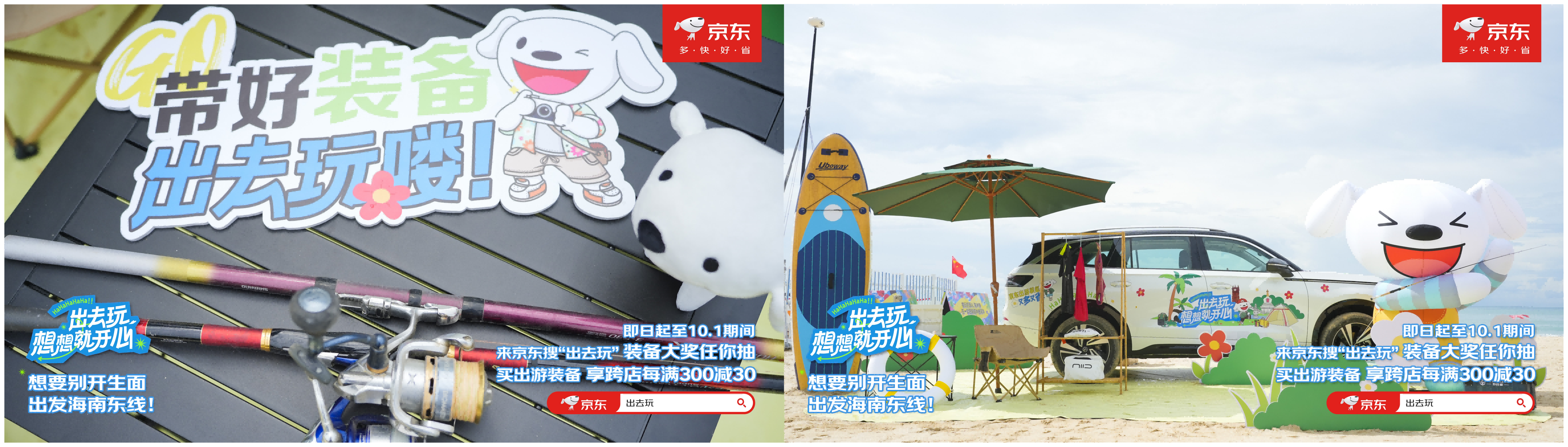 广告人干货库 出去玩想想就开心-广告人干货库