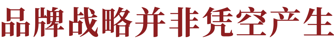 广告人干货库 品牌战略不能虚空,而要踏踏实实-广告人干货库