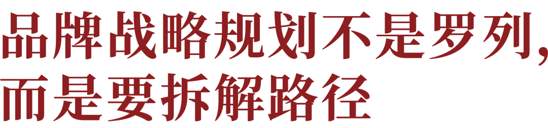 广告人干货库 品牌战略不能虚空,而要踏踏实实-广告人干货库