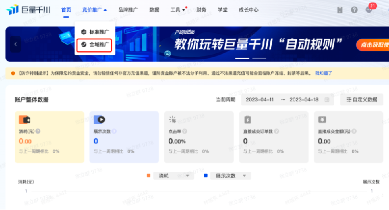 广告人干货库 品牌如何实现关键环节提效?送你三个“锦囊”-广告人干货库