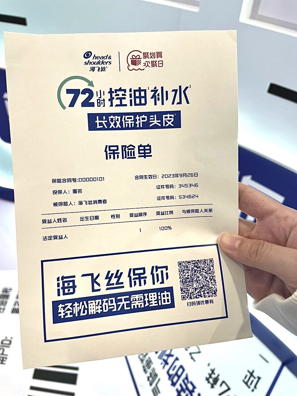刘德华化身消费者嘴替,灵魂拷问海飞丝-广告人干货库