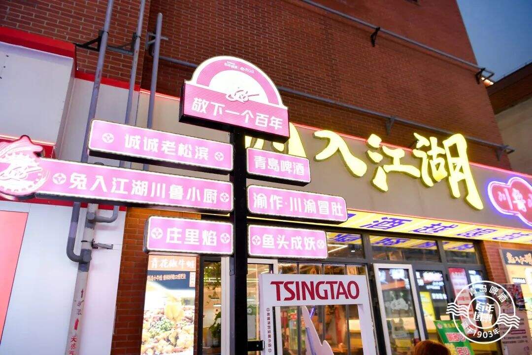 广告人干货库 给宝藏小店打广告,青岛啤酒你别太爱了!-广告人干货库