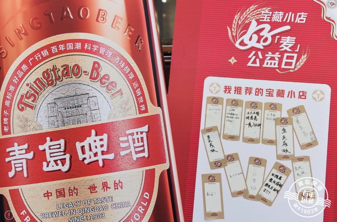 广告人干货库 给宝藏小店打广告,青岛啤酒你别太爱了!-广告人干货库