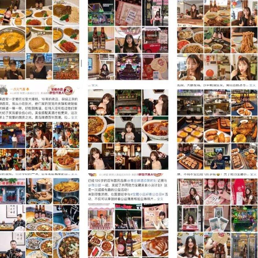 广告人干货库 给宝藏小店打广告,青岛啤酒你别太爱了!-广告人干货库