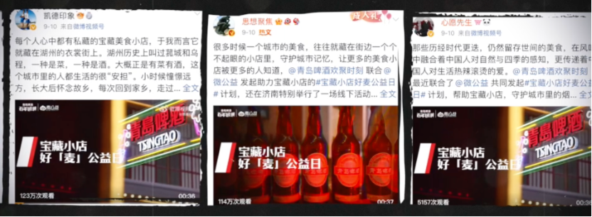 广告人干货库 给宝藏小店打广告,青岛啤酒你别太爱了!-广告人干货库