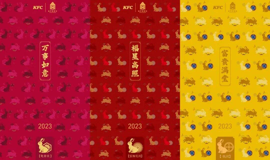 广告人干货库 肯德基×故宫:锦绣瑞兔耀中华 | 电通创意作品-广告人干货库