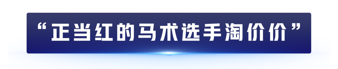 淘宝派出三位选手出征“亚运”-广告人干货库