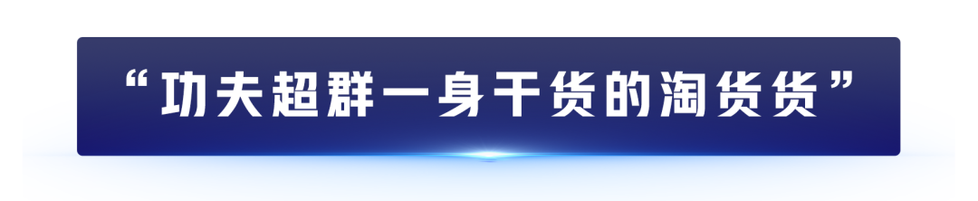 淘宝派出三位选手出征“亚运”-广告人干货库