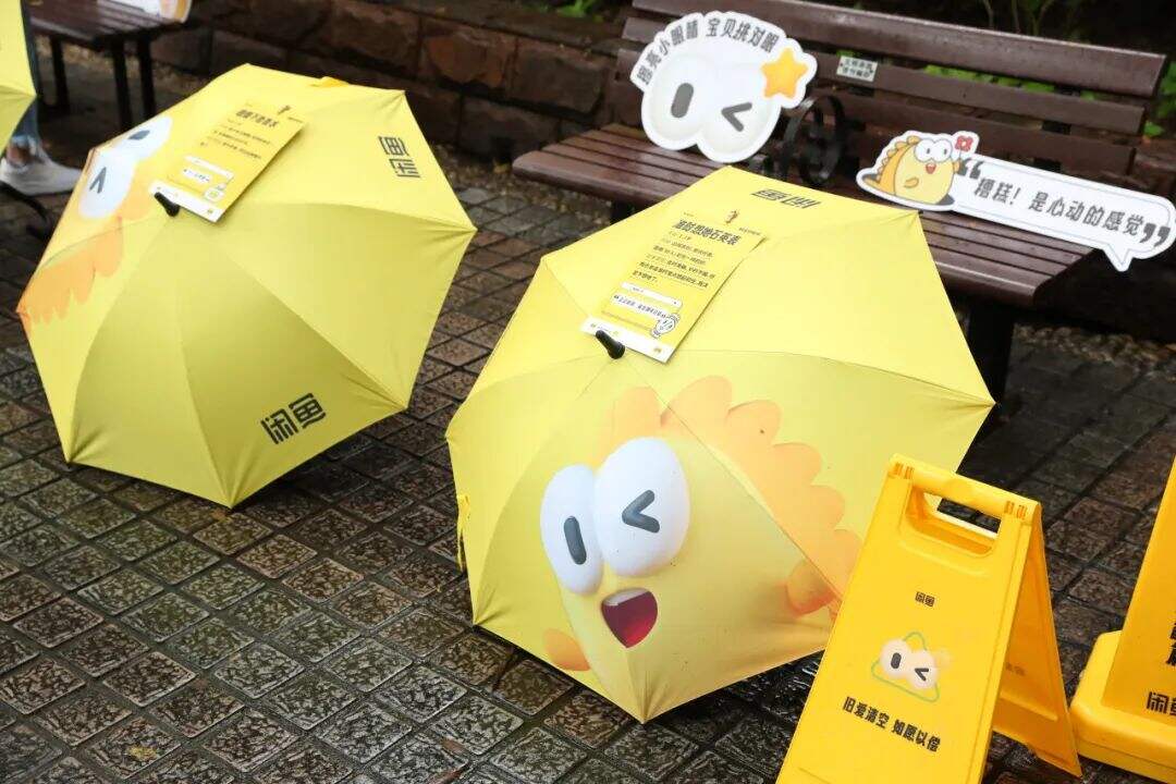 闲鱼给前任的物品办了场相亲角-广告人干货库