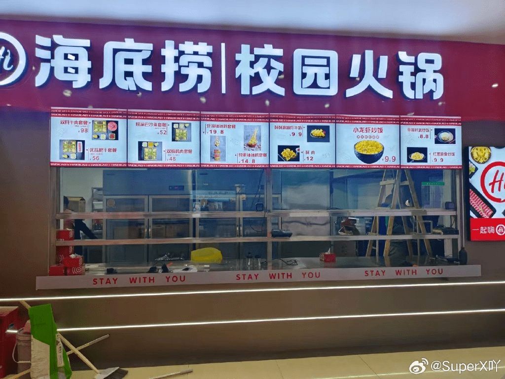 海底捞在西安开出首家校园火锅店-广告人干货库
