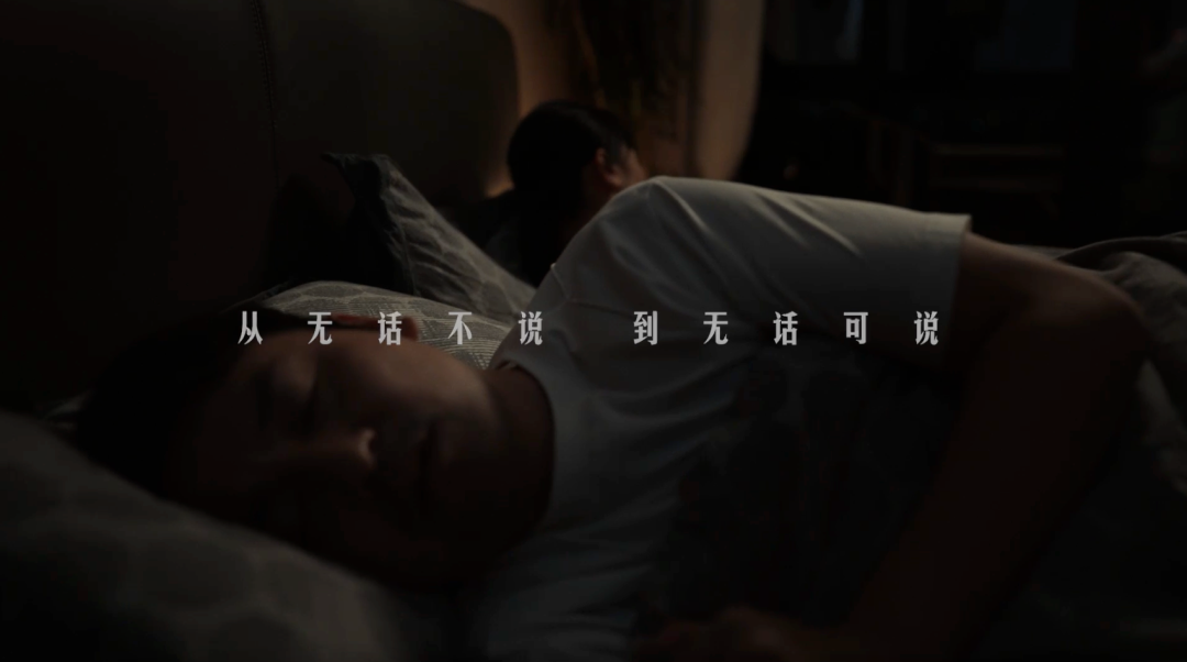 成年人的万千焦虑,被这条片子治愈-广告人干货库