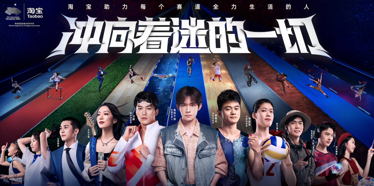 广告人干货库 破局“认同感”桎梏,淘宝亚运营销有一套-广告人干货库