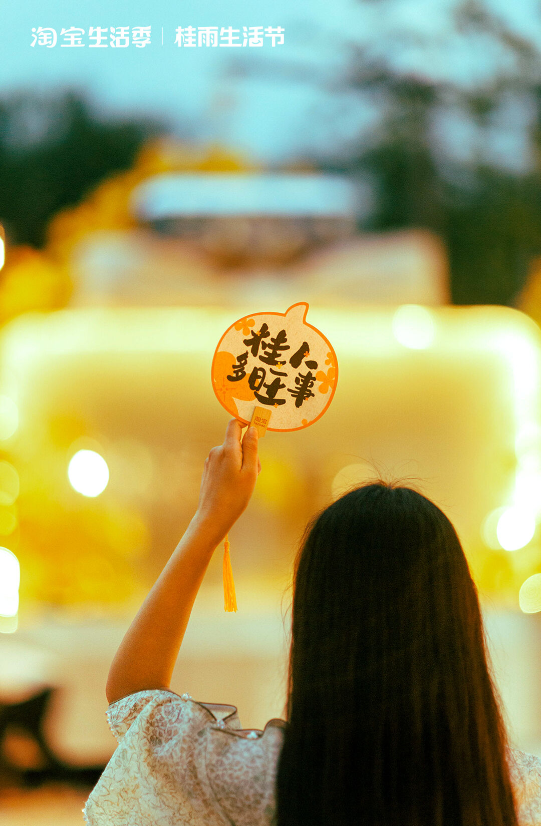 广告人干货库 洒水车变洒香车:淘宝送你一场泼天富「桂」-广告人干货库