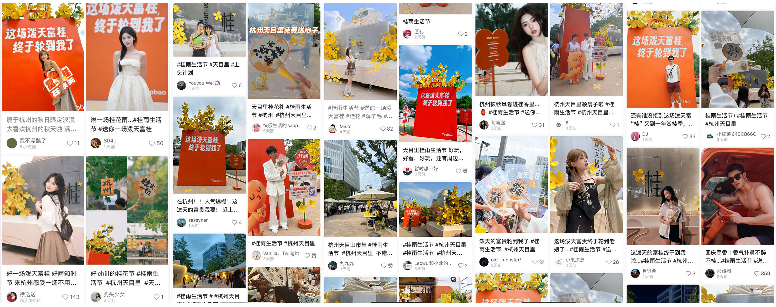 广告人干货库 洒水车变洒香车:淘宝送你一场泼天富「桂」-广告人干货库