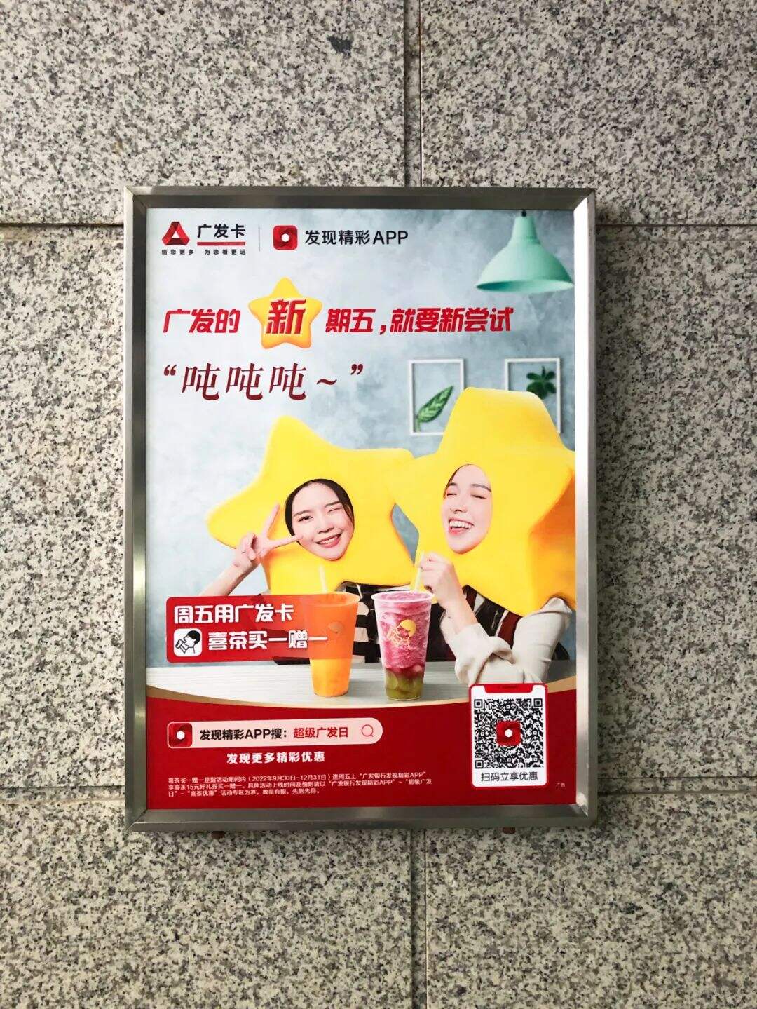 星期五是“新”期五!超级广发日解锁新体验-广告人干货库