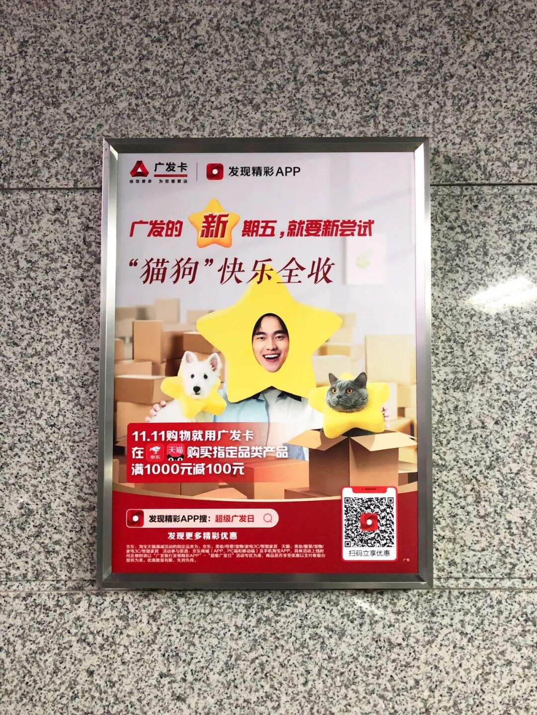 星期五是“新”期五!超级广发日解锁新体验-广告人干货库