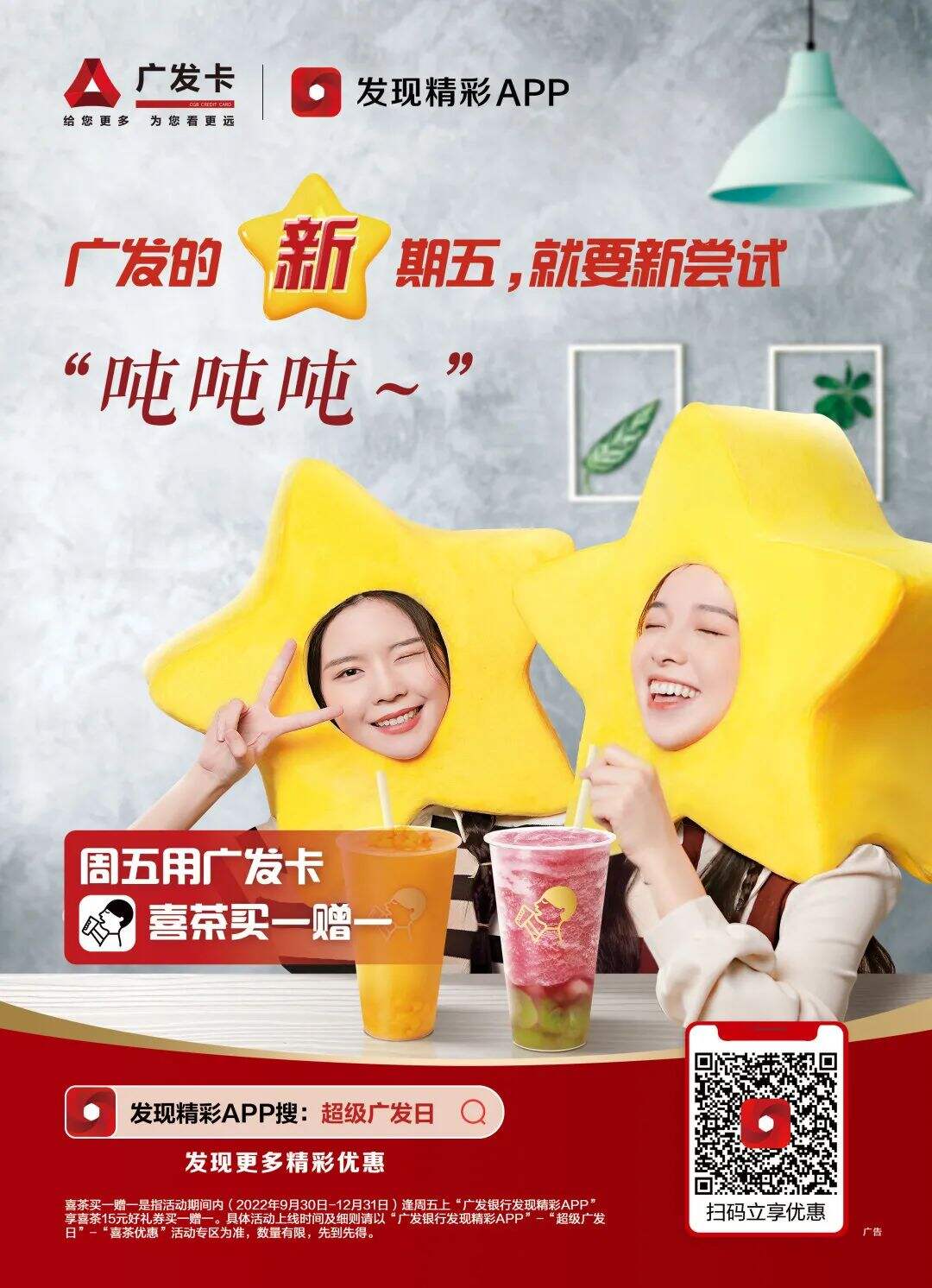 星期五是“新”期五!超级广发日解锁新体验-广告人干货库