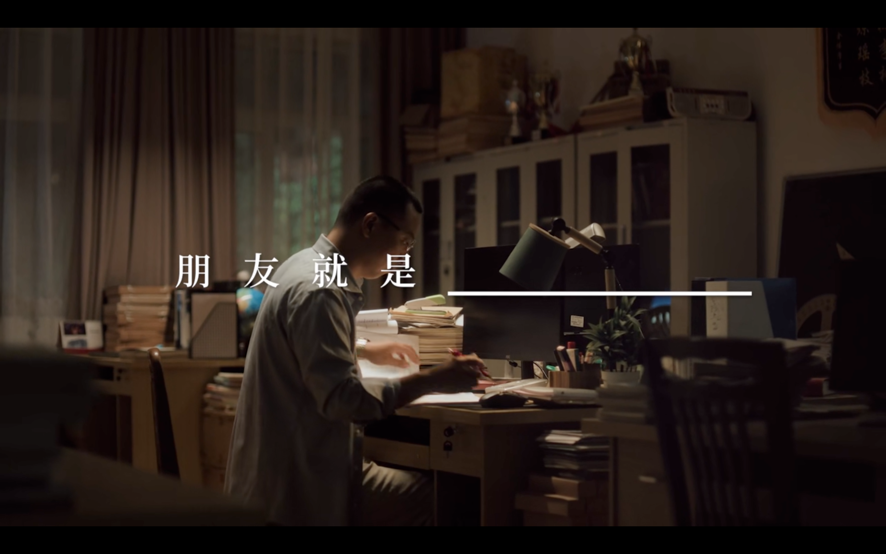 广告人干货库 友情是治愈生活的良药——温暖治愈者999感冒灵-广告人干货库