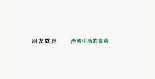 广告人干货库 友情是治愈生活的良药——温暖治愈者999感冒灵-广告人干货库