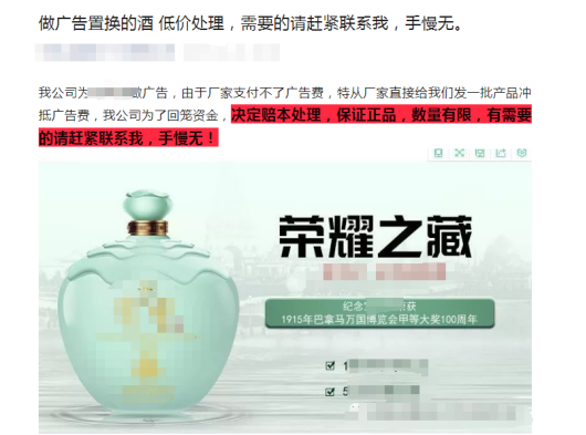 广告人干货库 广告置换:表面双赢,暗藏的风险与挑战-广告人干货库