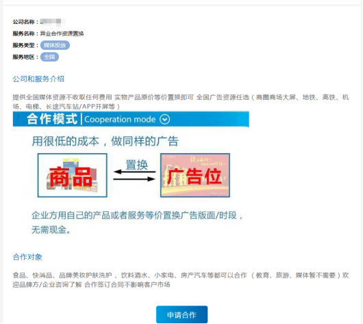 广告人干货库 广告置换:表面双赢,暗藏的风险与挑战-广告人干货库