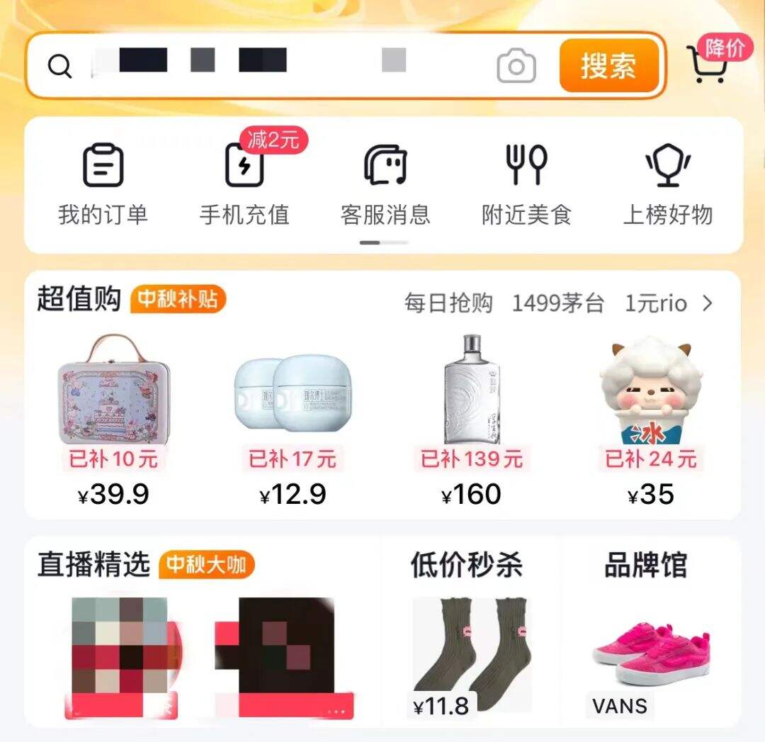 广告人干货库 货架的变迁以及货架逻辑的梳理-广告人干货库