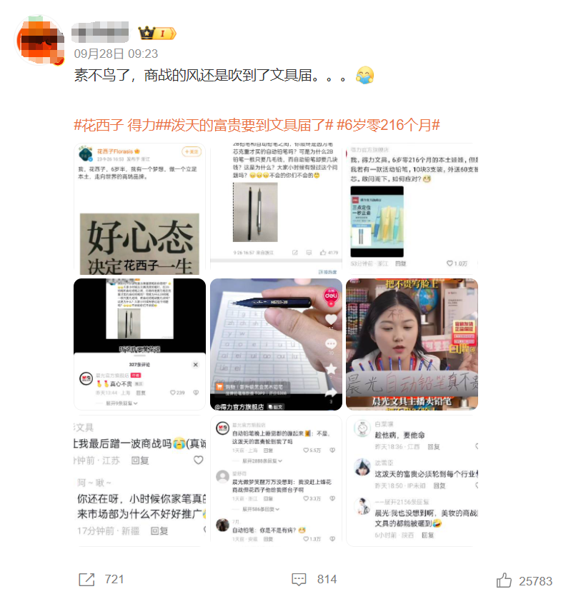 广告人干货库 9月,品牌靠这5大关键词抢流量!-广告人干货库