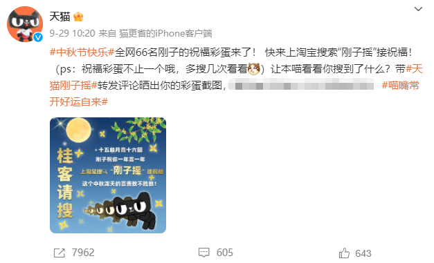 广告人干货库 9月,品牌靠这5大关键词抢流量!-广告人干货库
