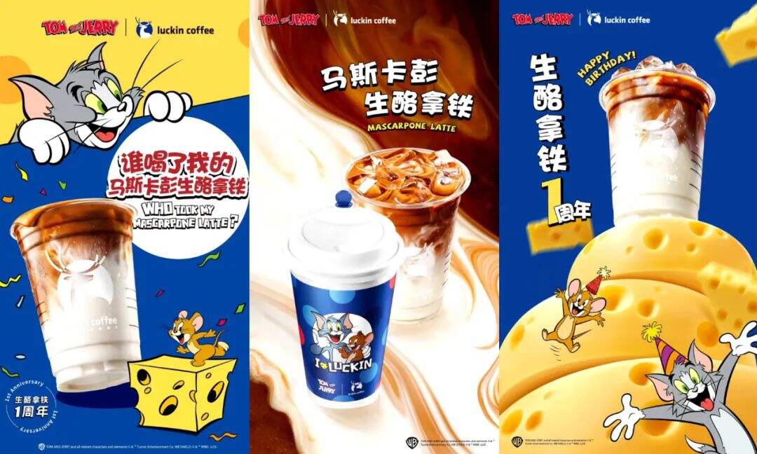 广告人干货库 瑞幸又上热搜,联名的尽头是“回忆杀”!-广告人干货库