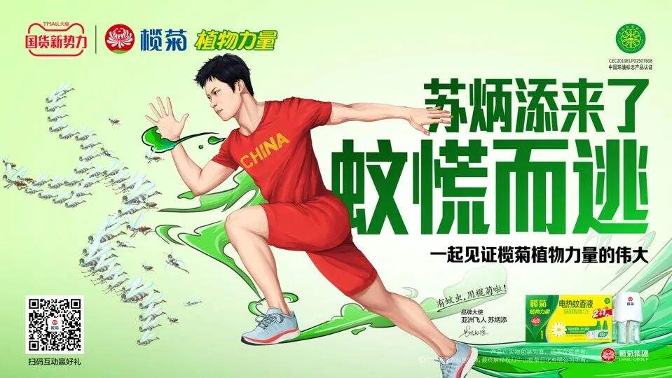 重回年轻市场,这就是中国健力宝-广告人干货库