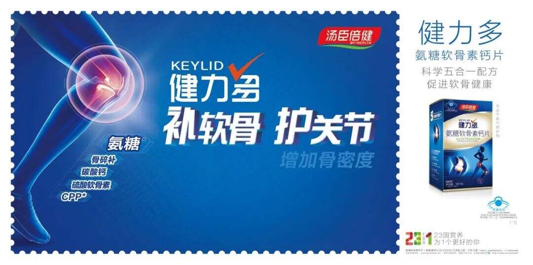 重回年轻市场,这就是中国健力宝-广告人干货库
