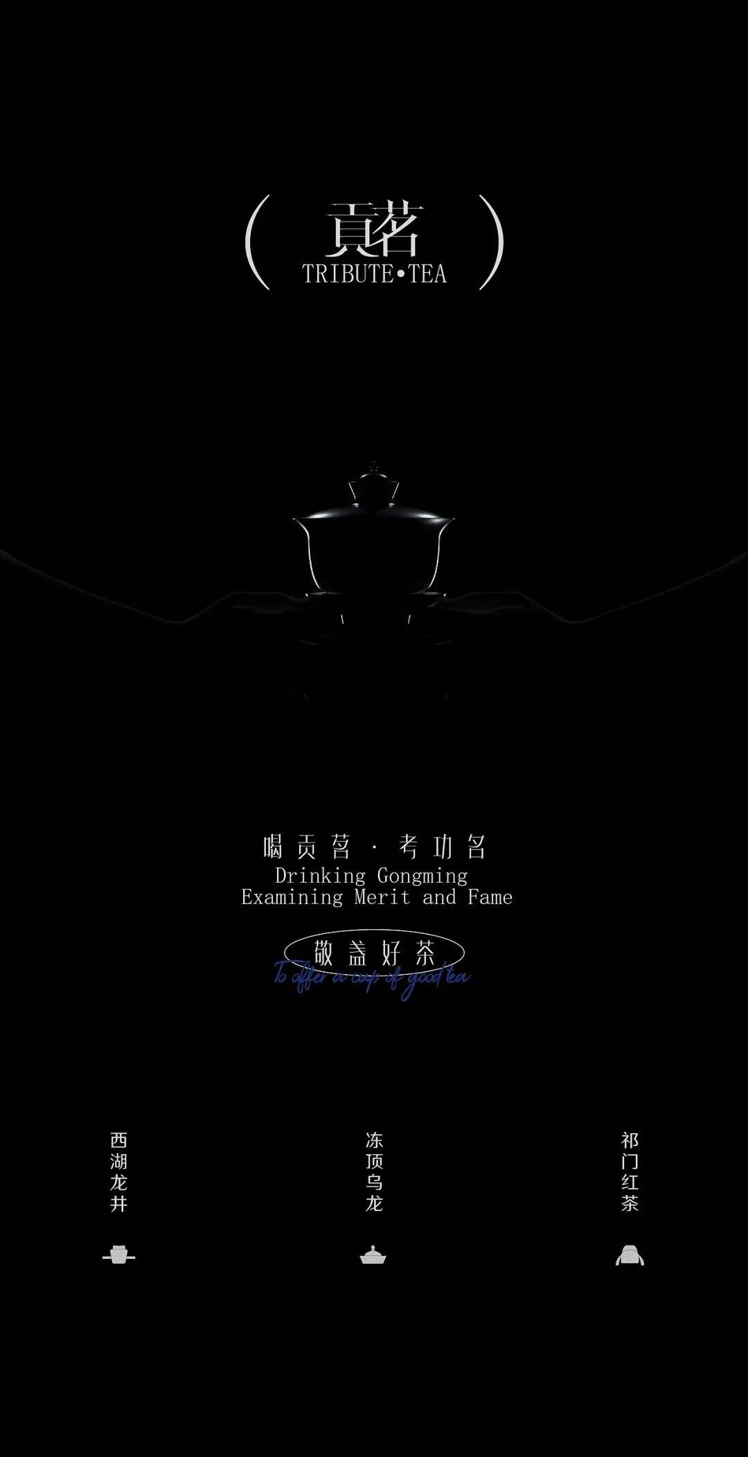 广告人干货库 茶叶包装年轻化,如何打破偏见?-广告人干货库