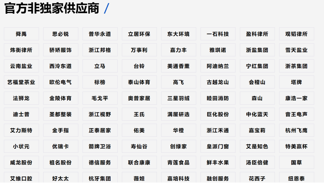 杭州亚运会七大营销“真”言盘点来了-广告人干货库
