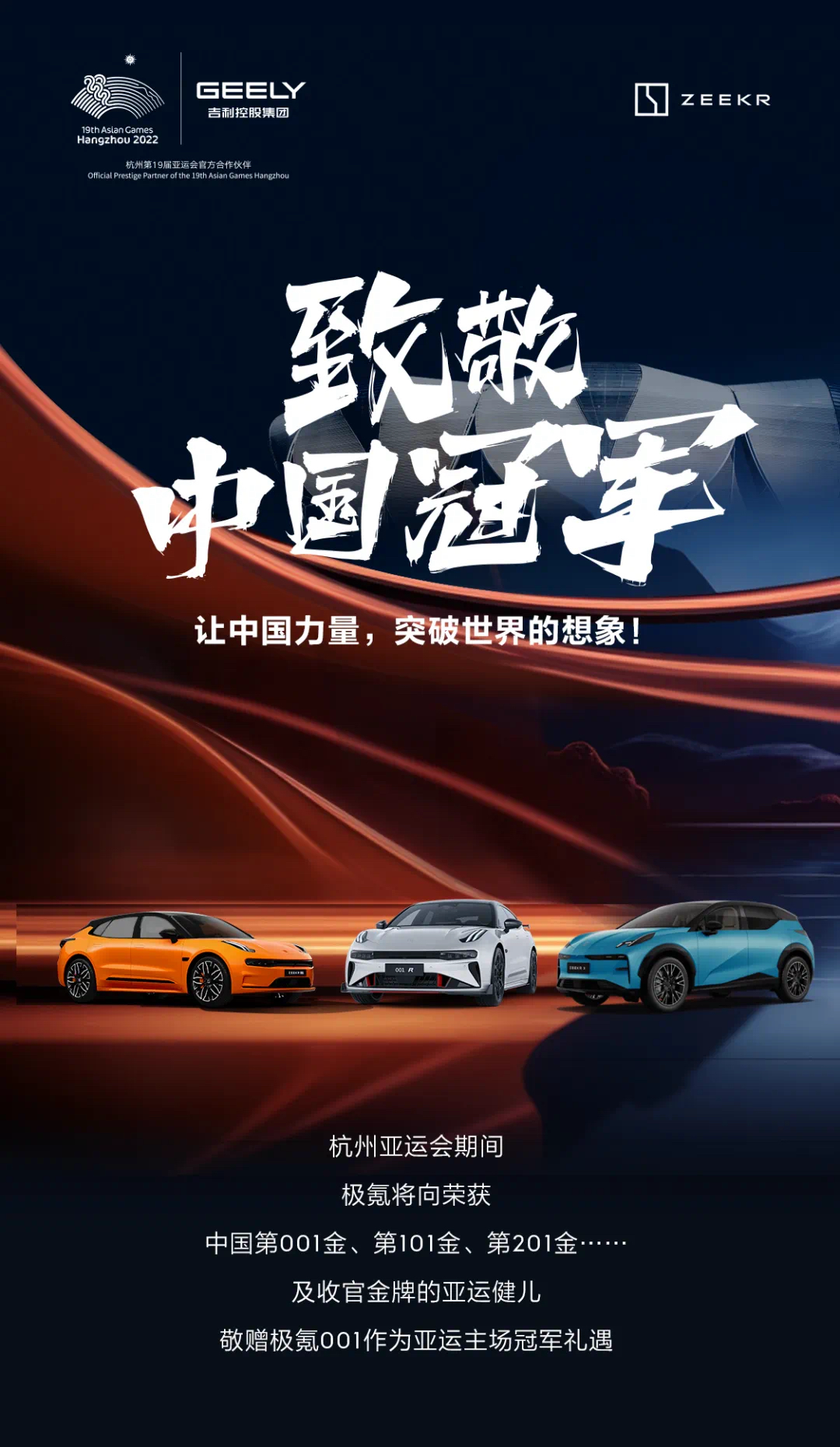 广告人干货库 杭州亚运会七大营销“真”言盘点来了-广告人干货库