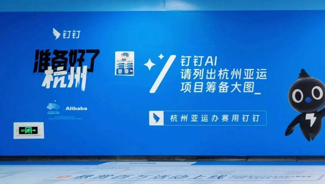 广告人干货库 杭州亚运会七大营销“真”言盘点来了-广告人干货库