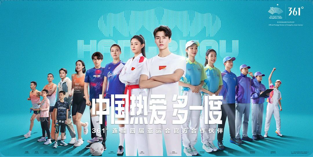 广告人干货库 杭州亚运会七大营销“真”言盘点来了-广告人干货库