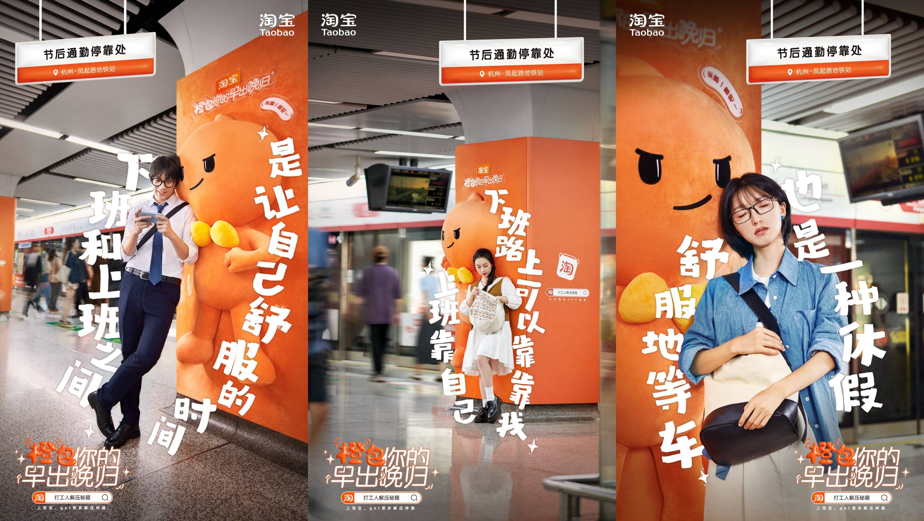 广告人干货库 杭州地铁里,一群公仔凸出来了-广告人干货库