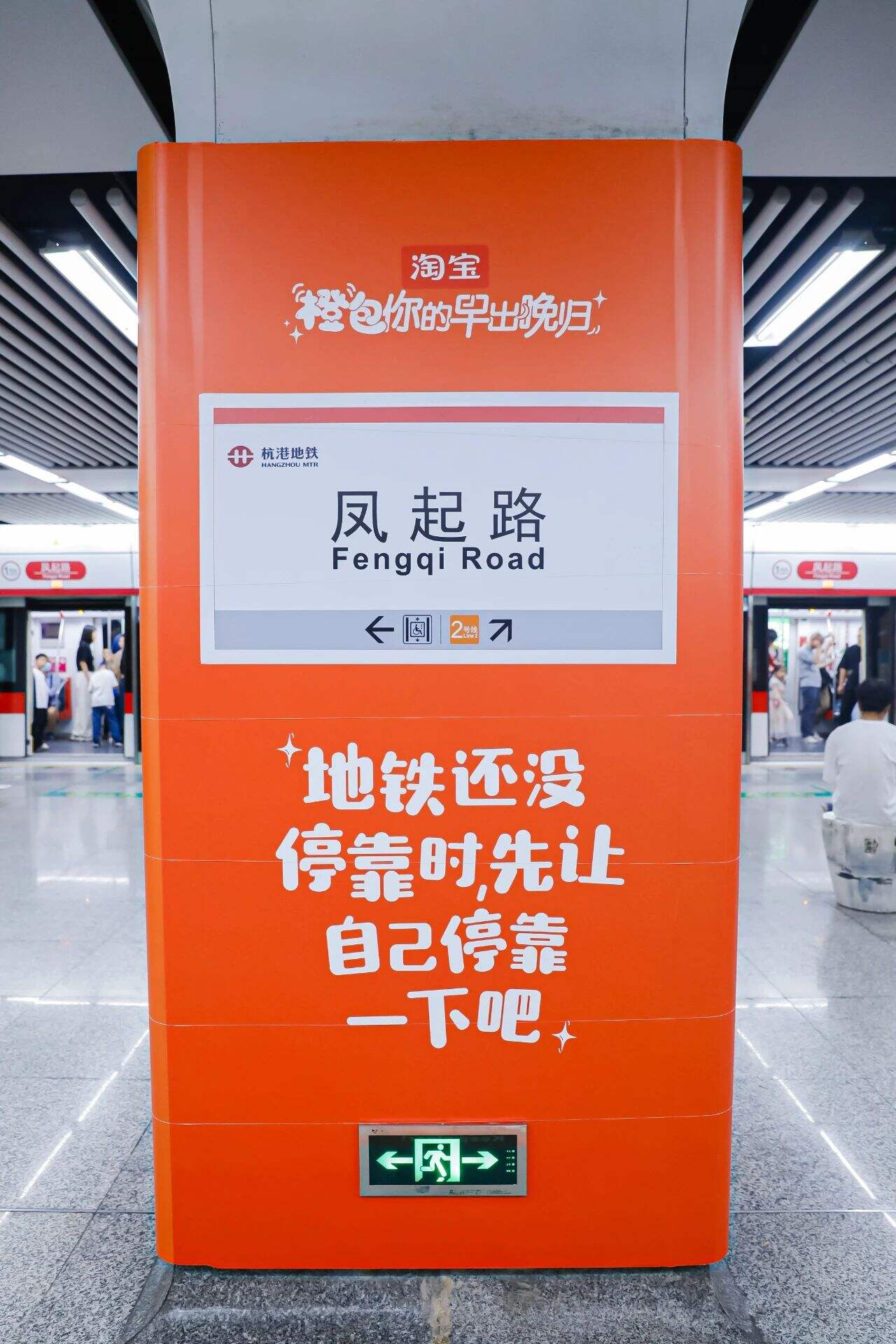 广告人干货库 杭州地铁里,一群公仔凸出来了-广告人干货库
