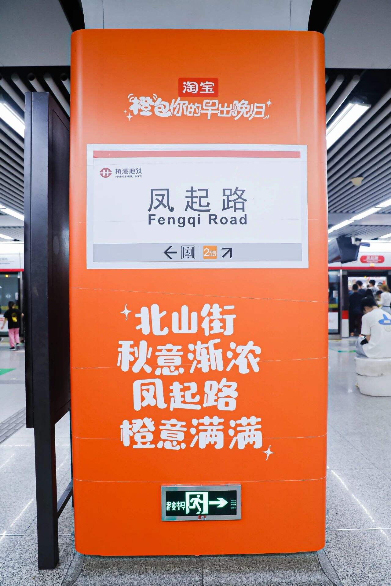 广告人干货库 杭州地铁里,一群公仔凸出来了-广告人干货库
