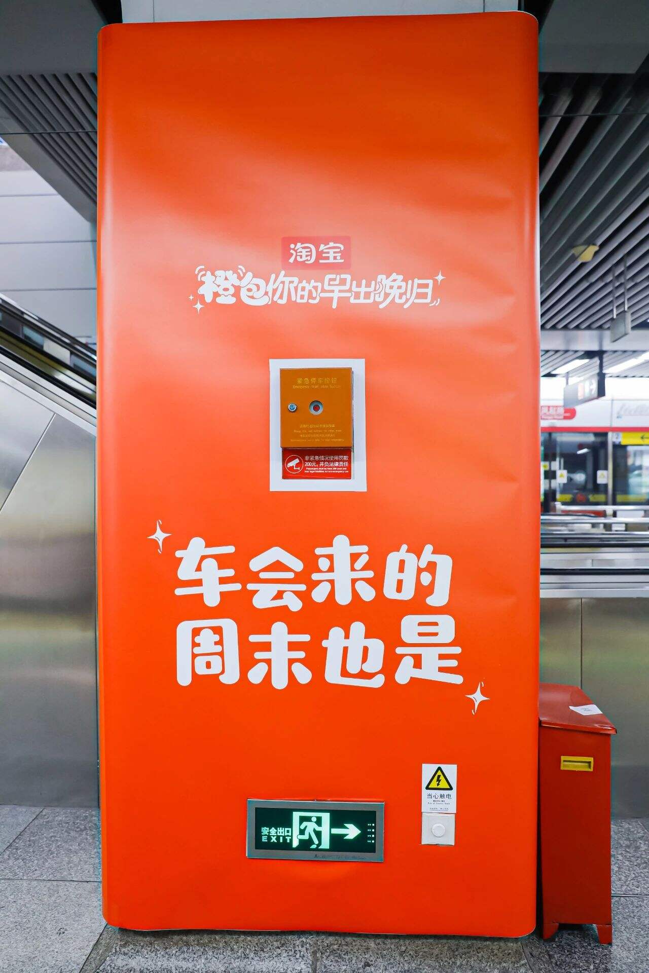 广告人干货库 杭州地铁里,一群公仔凸出来了-广告人干货库