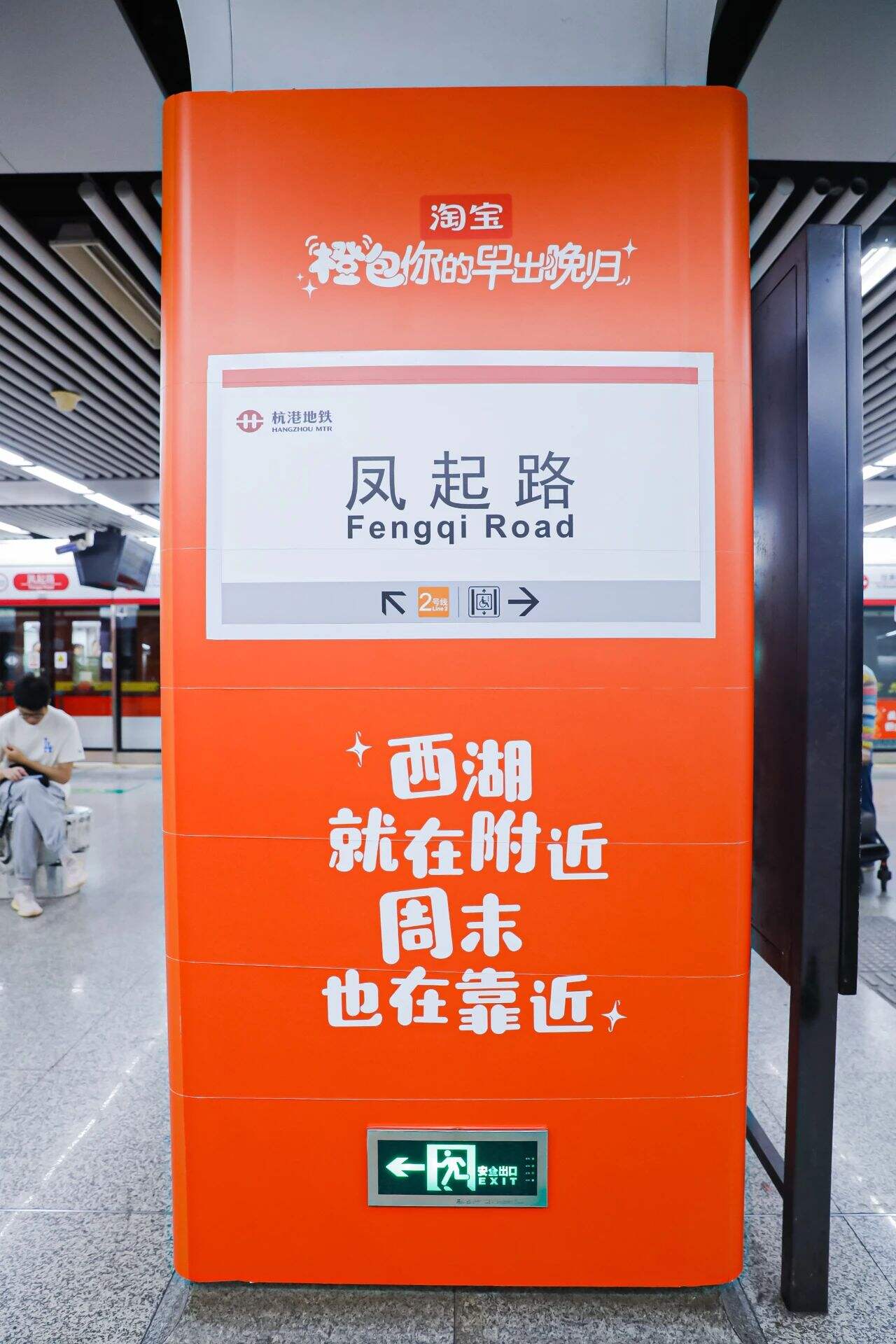 广告人干货库 杭州地铁里,一群公仔凸出来了-广告人干货库