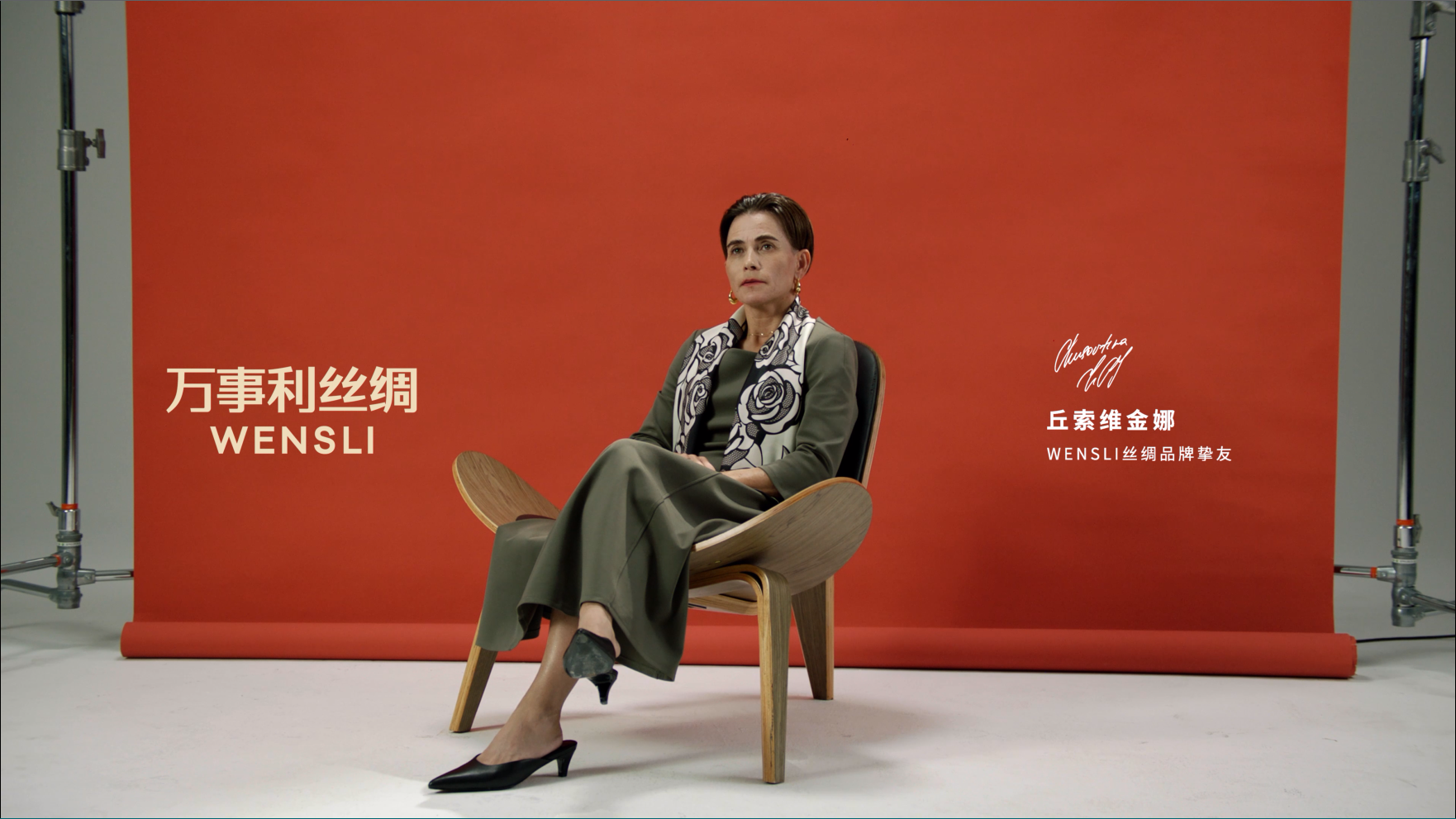 万事利官宣丘妈为品牌挚友-广告人干货库