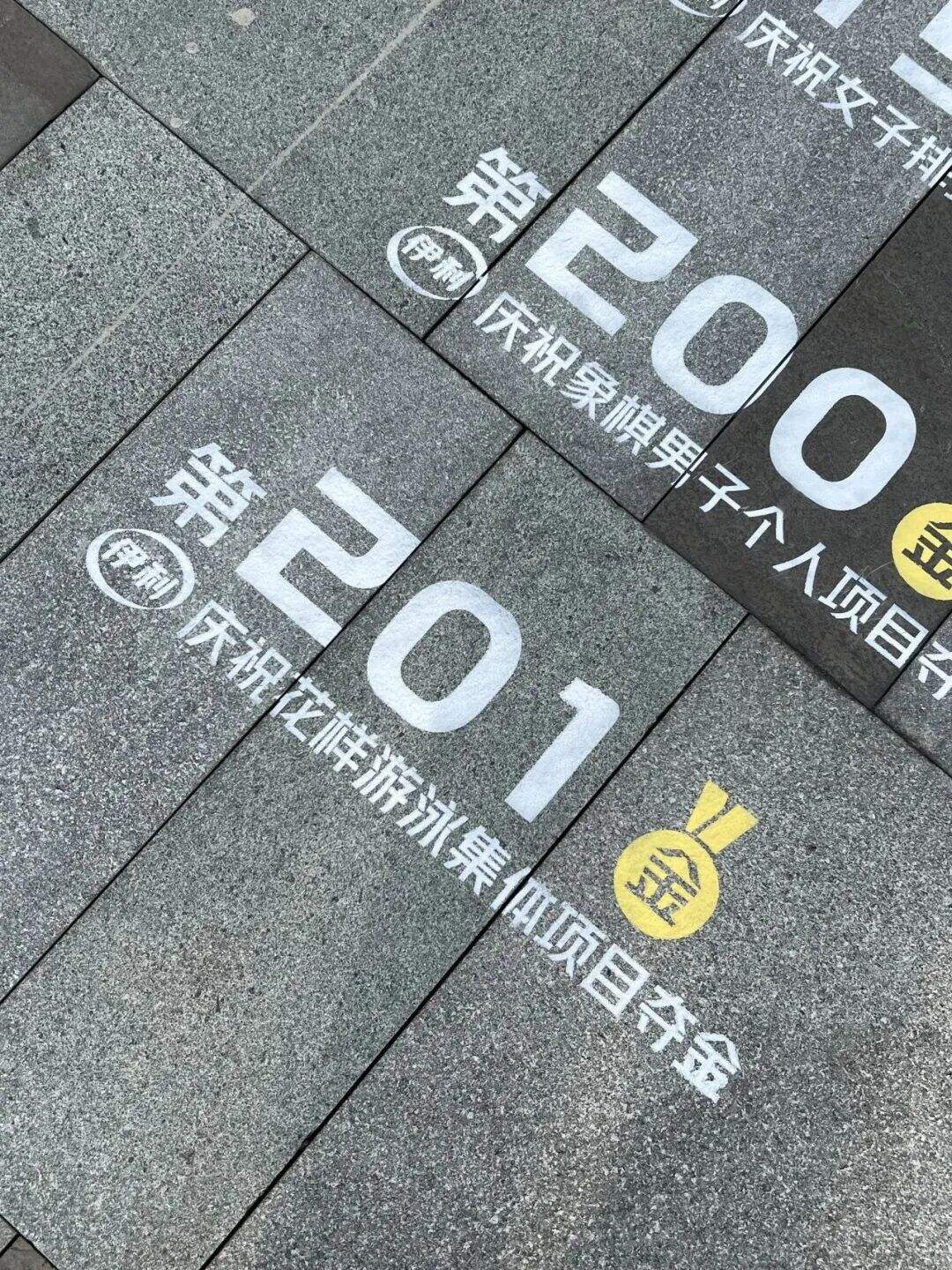 伊利牵手亚运,我们造了一条含金量100%的路-广告人干货库