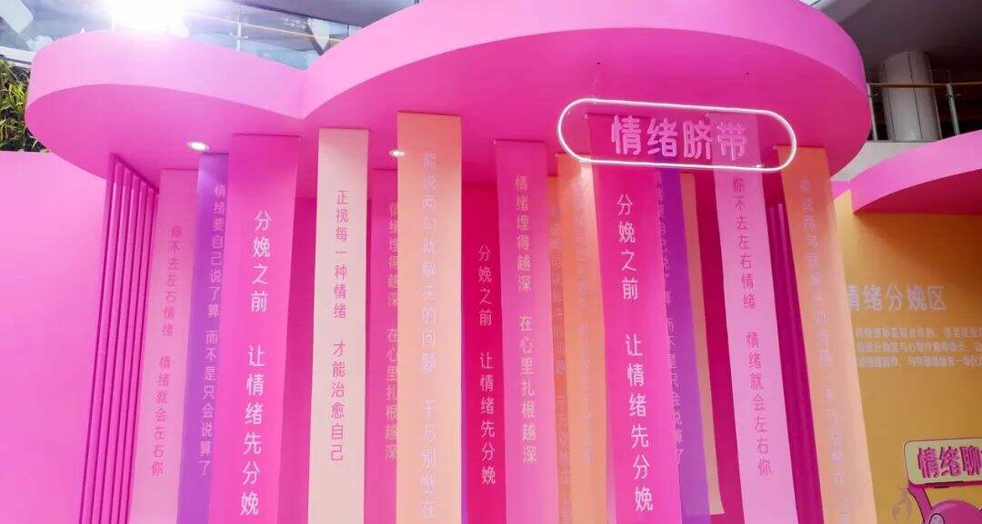 给孕妈一个“情绪产房”-广告人干货库
