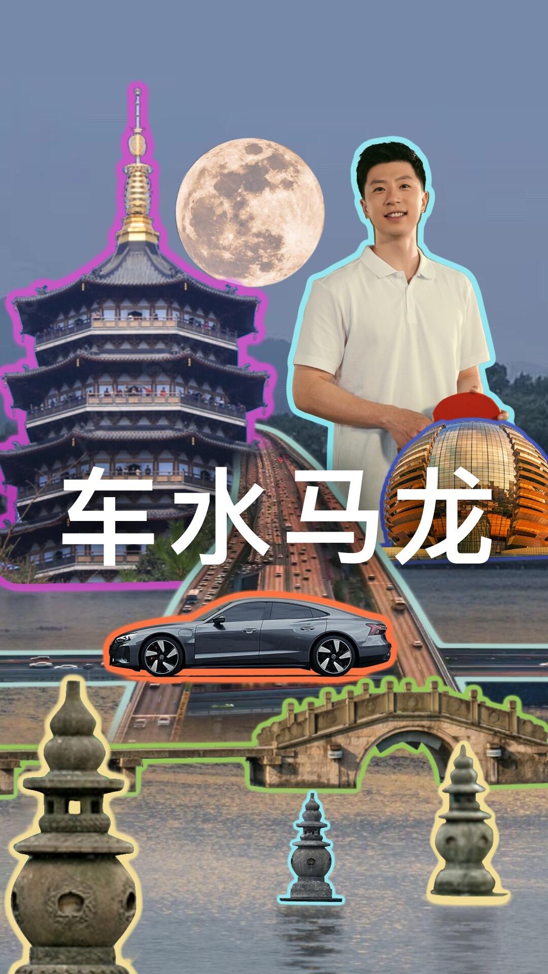 奥迪与马龙一起心跳接龙-广告人干货库