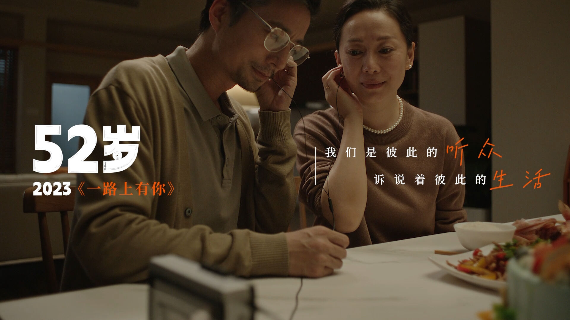 一路上友你,平安请你看演唱会-广告人干货库
